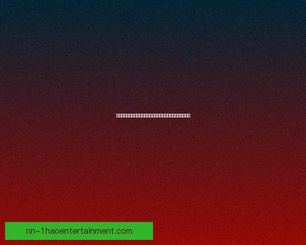 吕迪格对阵里昂美洲杯赛场表现深度解析与战术价值评估全景观察